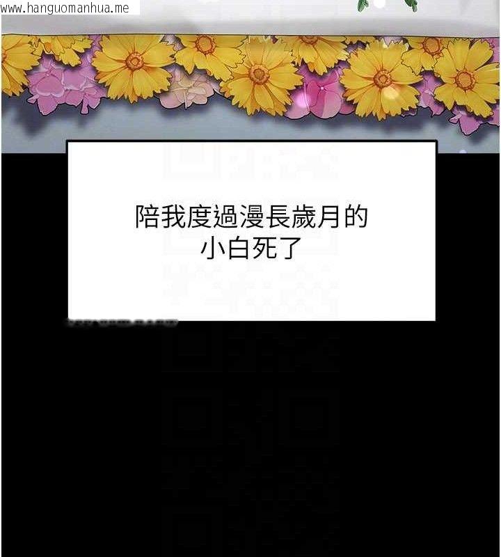 韩国漫画足球型男脱单指南韩漫_足球型男脱单指南-第30话-让我成为你的训兽师在线免费阅读-韩国漫画-第143张图片
