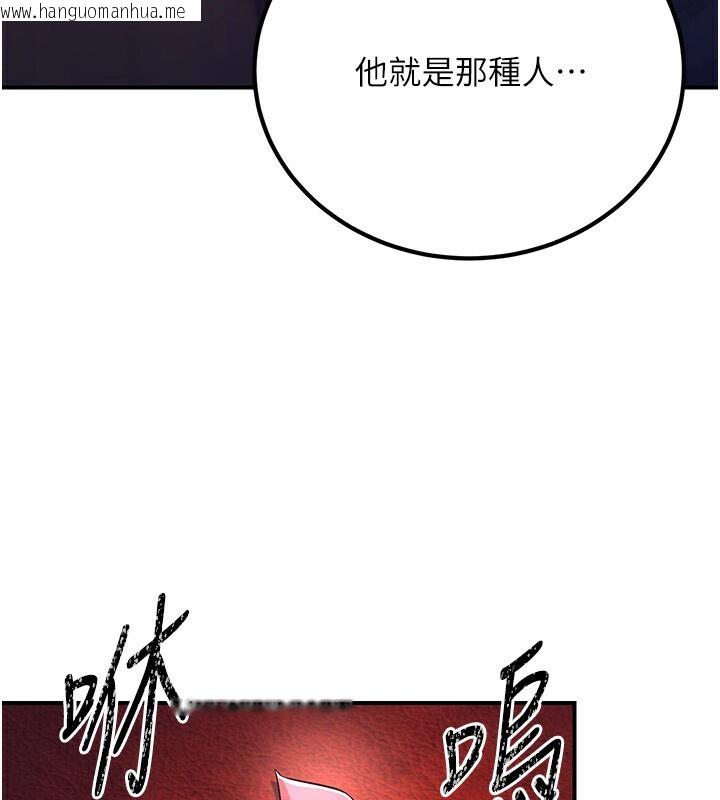 韩国漫画炼欲:色魔再临韩漫_炼欲:色魔再临-第8话-伸缩自如的老二神功在线免费阅读-韩国漫画-第108张图片