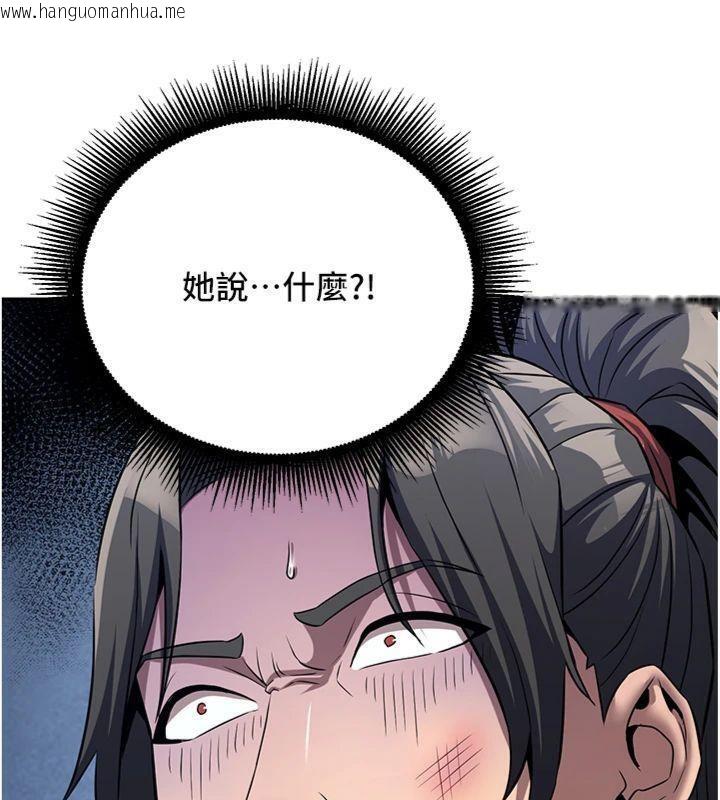 韩国漫画炼欲:色魔再临韩漫_炼欲:色魔再临-第7话-来自七魔的问候在线免费阅读-韩国漫画-第146张图片