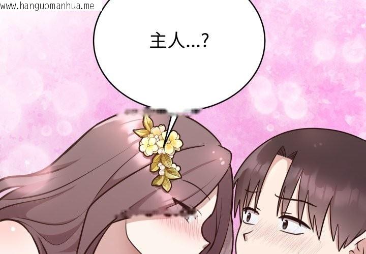韩国漫画难言之秘韩漫_难言之秘-第17话在线免费阅读-韩国漫画-第2张图片