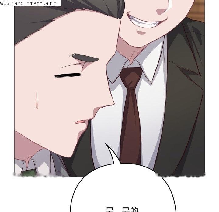 韩国漫画喵来的恋爱韩漫_喵来的恋爱-第35话在线免费阅读-韩国漫画-第85张图片