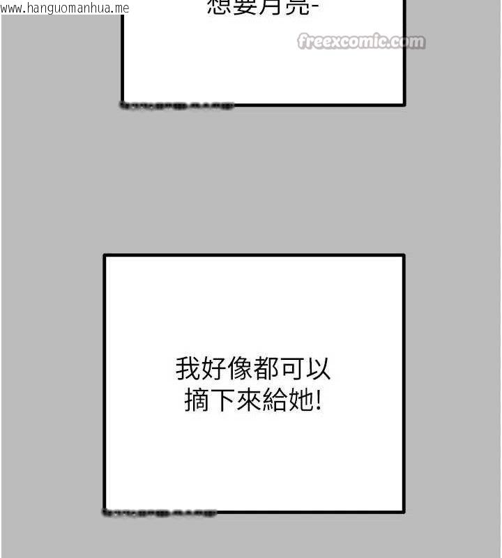 韩国漫画掠夺行动韩漫_掠夺行动-第72话-我们到浴室再继续在线免费阅读-韩国漫画-第112张图片