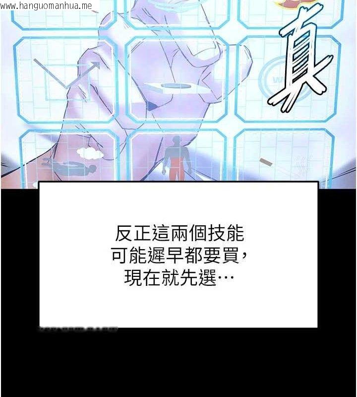 韩国漫画末日雕堡韩漫_末日雕堡-第45话-今晚妳是我的飞机杯女神!在线免费阅读-韩国漫画-第183张图片