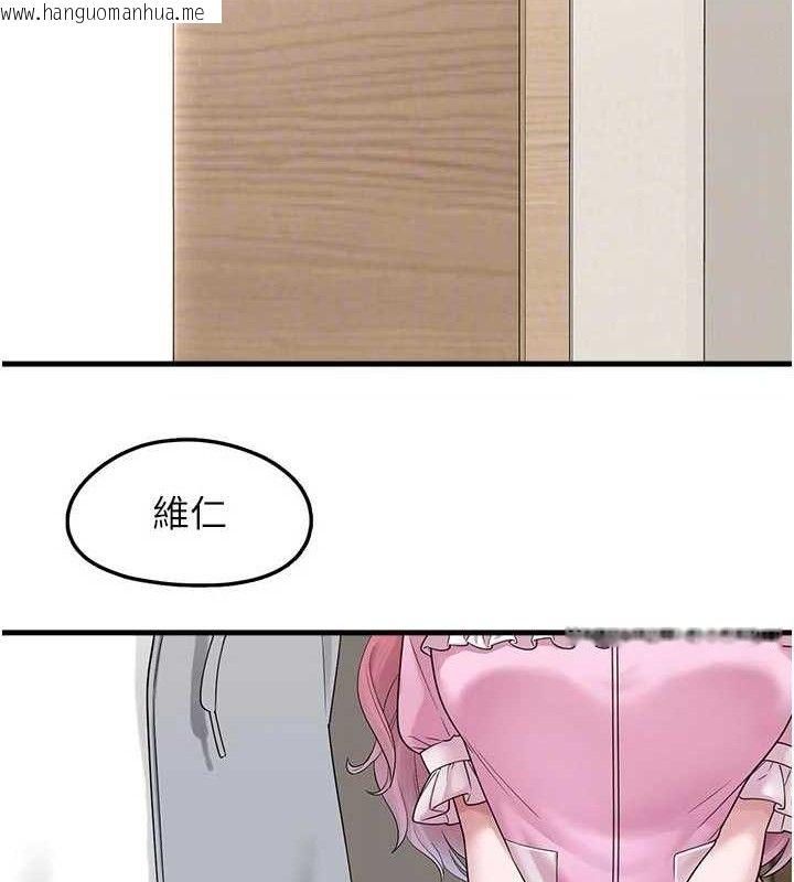韩国漫画垃圾堆捡到宠物系萌妹韩漫_垃圾堆捡到宠物系萌妹-第15话-你身边的女人是谁?在线免费阅读-韩国漫画-第113张图片