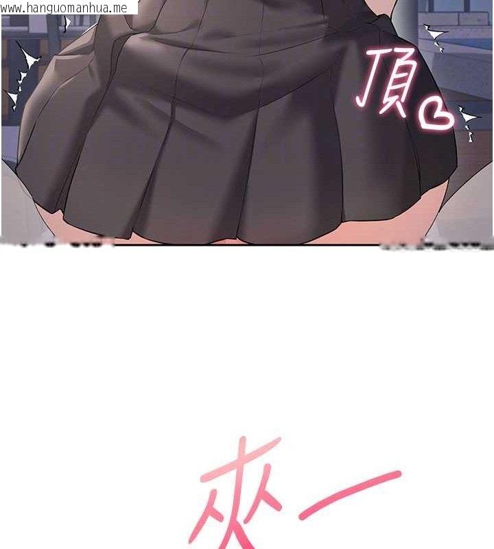 韩国漫画飞机杯女神连线中韩漫_飞机杯女神连线中-第29话-花招百出的性爱小天才在线免费阅读-韩国漫画-第111张图片