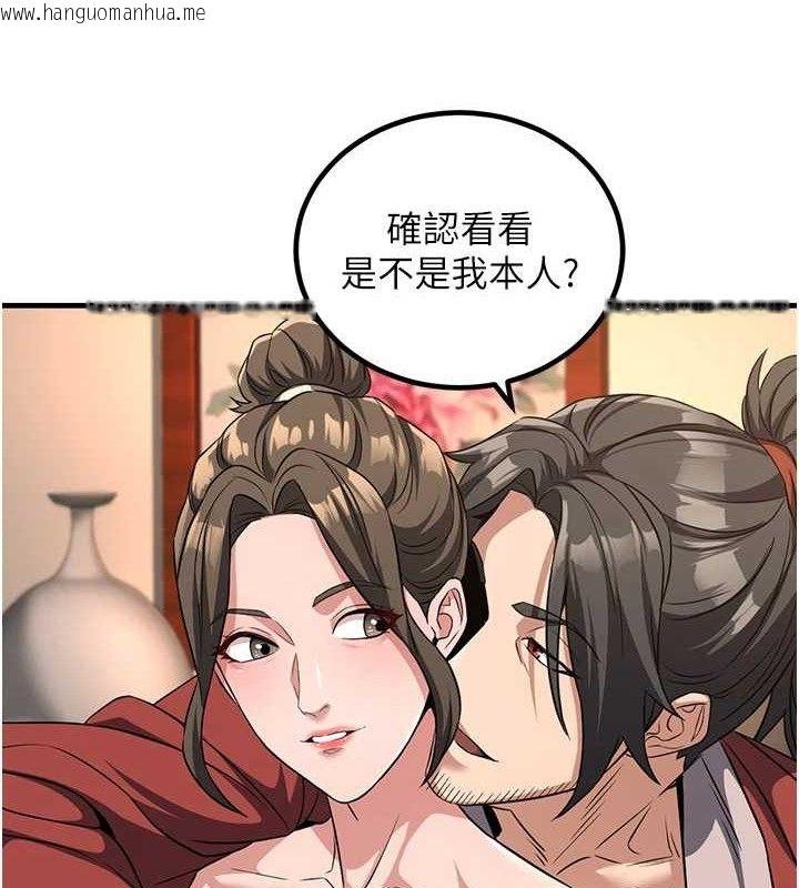 韩国漫画炼欲:色魔再临韩漫_炼欲:色魔再临-第3话-大侠的大雕就是江湖道义在线免费阅读-韩国漫画-第10张图片