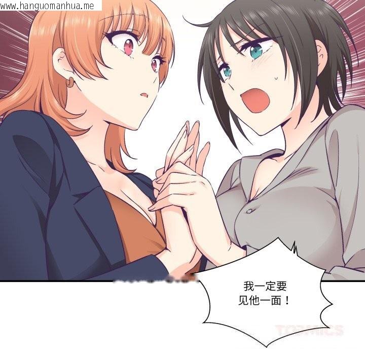 韩国漫画柔软的爱人韩漫_柔软的爱人-第25话在线免费阅读-韩国漫画-第70张图片