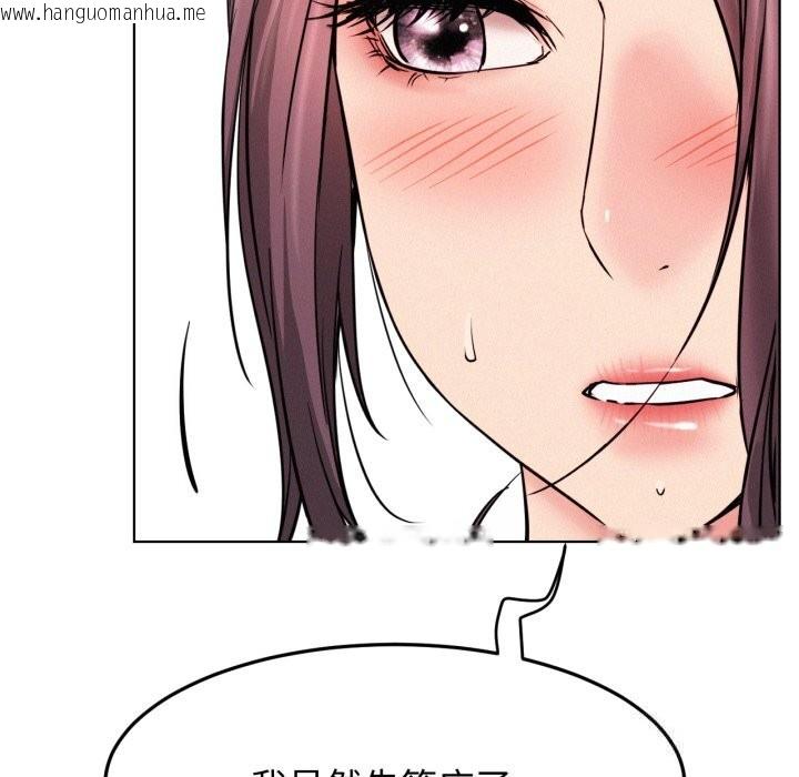 韩国漫画屋檐下的光/当我们住在一起韩漫_屋檐下的光/当我们住在一起-第91话在线免费阅读-韩国漫画-第99张图片
