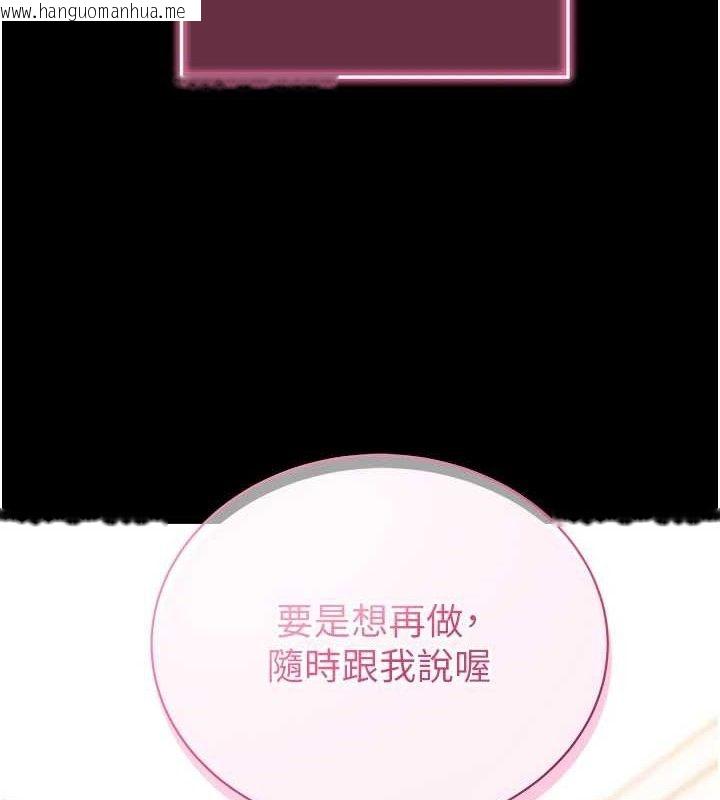 韩国漫画拜脱拜脱App韩漫_拜脱拜脱App-第31话-为了绍仁互相较劲的女人们在线免费阅读-韩国漫画-第3张图片