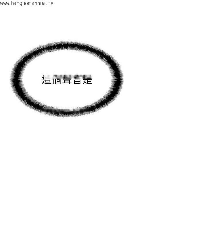 韩国漫画恋爱大富翁韩漫_恋爱大富翁-第36话-电话另一头的呻吟声在线免费阅读-韩国漫画-第39张图片