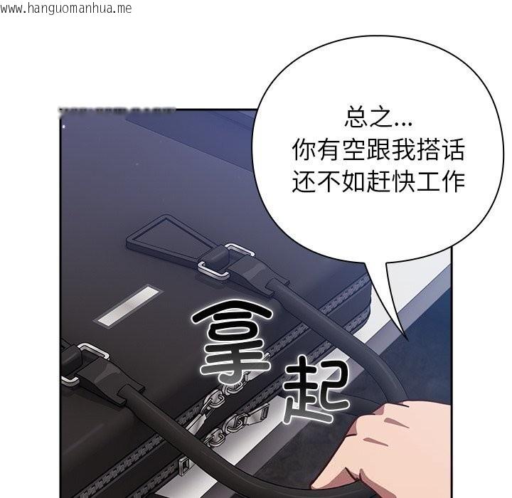 韩国漫画摸鱼生存指南/上班不要太认真韩漫_摸鱼生存指南/上班不要太认真-第16话在线免费阅读-韩国漫画-第99张图片