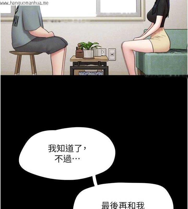 韩国漫画韶恩韩漫_韶恩-第66话-以实战向朋友证明在线免费阅读-韩国漫画-第141张图片