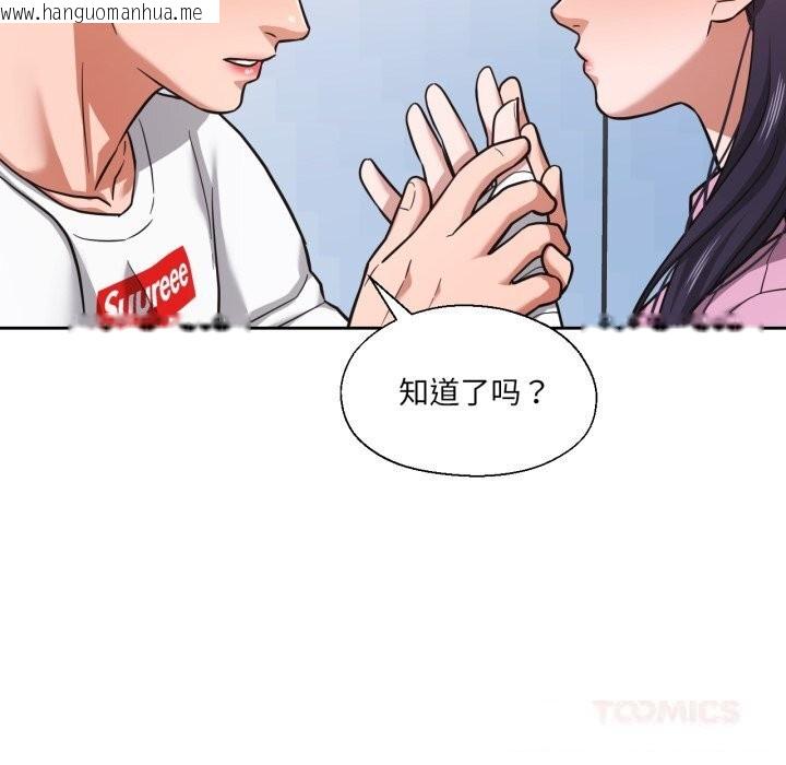 韩国漫画我的傻瓜男友韩漫_我的傻瓜男友-第28话在线免费阅读-韩国漫画-第39张图片