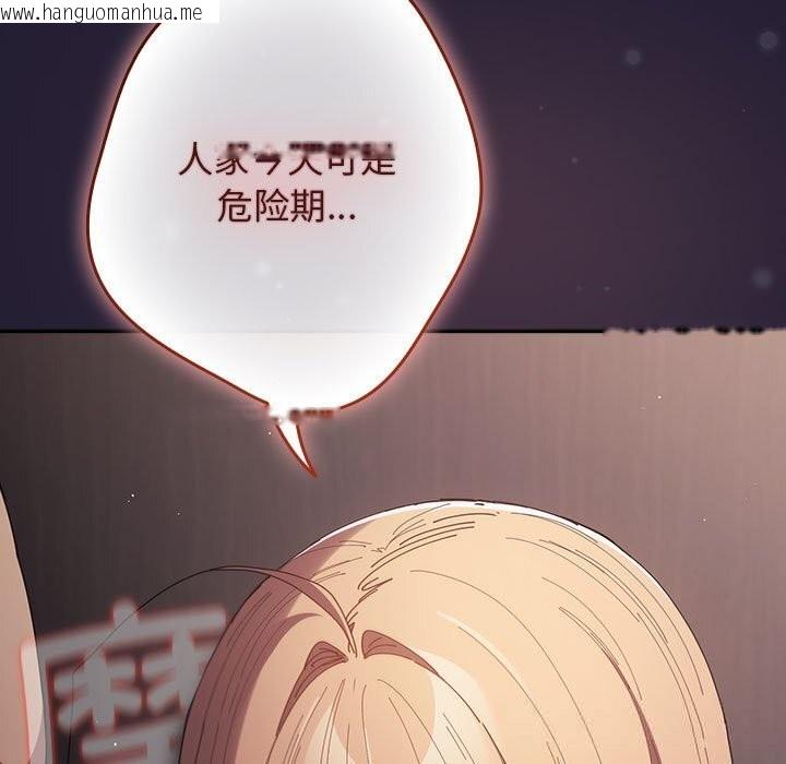 韩国漫画游戏不能这样玩/游戏规则我来定韩漫_游戏不能这样玩/游戏规则我来定-第117话在线免费阅读-韩国漫画-第19张图片