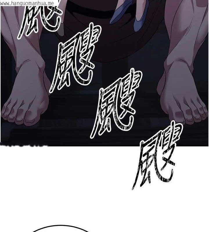 韩国漫画炼欲:色魔再临韩漫_炼欲:色魔再临-第3话-大侠的大雕就是江湖道义在线免费阅读-韩国漫画-第163张图片