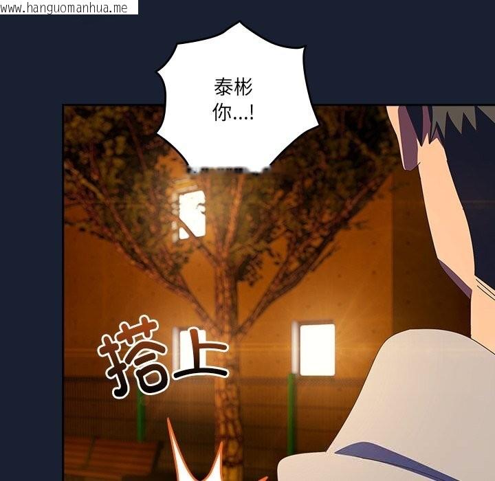 韩国漫画与众不同的兄妹/我家的掌上明珠韩漫_与众不同的兄妹/我家的掌上明珠-第13话在线免费阅读-韩国漫画-第60张图片
