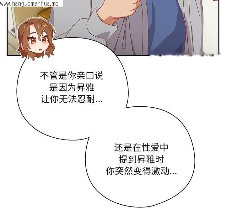 韩国漫画与众不同的兄妹/我家的掌上明珠韩漫_与众不同的兄妹/我家的掌上明珠-第13话在线免费阅读-韩国漫画-第20张图片