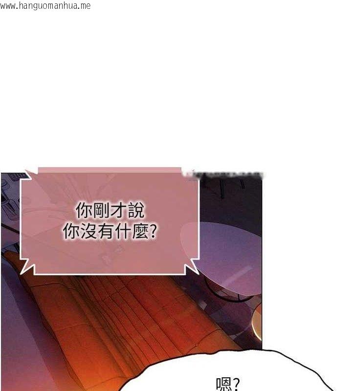韩国漫画恋爱大富翁韩漫_恋爱大富翁-第36话-电话另一头的呻吟声在线免费阅读-韩国漫画-第41张图片