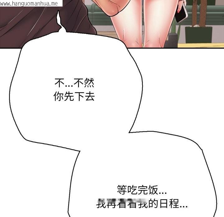韩国漫画再爱我一次韩漫_再爱我一次-第35话在线免费阅读-韩国漫画-第60张图片