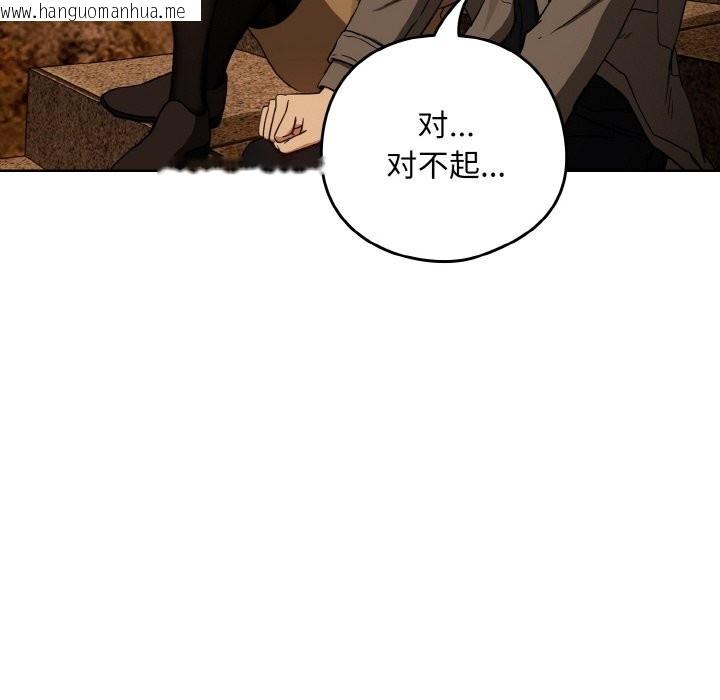 韩国漫画下班后的例行恋爱韩漫_下班后的例行恋爱-第73话在线免费阅读-韩国漫画-第52张图片