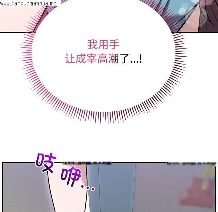 韩国漫画难言之秘韩漫_难言之秘-第17话在线免费阅读-韩国漫画-第157张图片