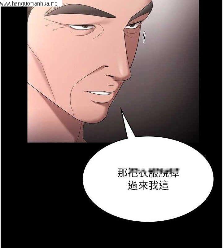 韩国漫画老板娘的诱惑韩漫_老板娘的诱惑-第71话-你就在那边看我们办事在线免费阅读-韩国漫画-第116张图片