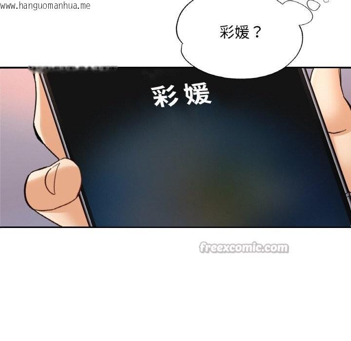 韩国漫画已嫁人的她韩漫_已嫁人的她-第44话在线免费阅读-韩国漫画-第70张图片