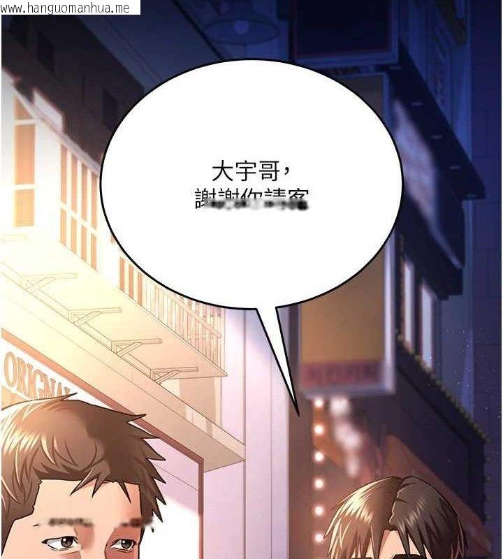 韩国漫画借妻条约韩漫_借妻条约-第14话-回不去的关系在线免费阅读-韩国漫画-第123张图片