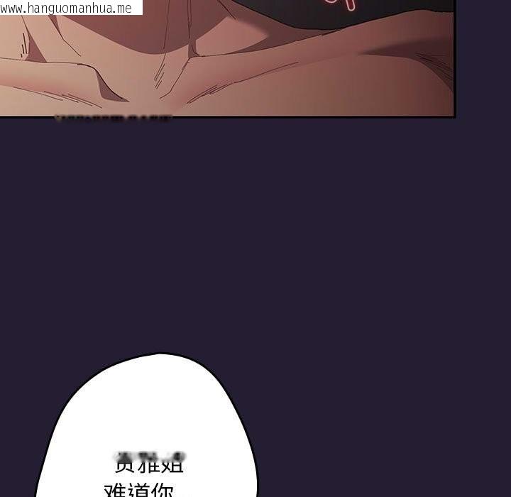 韩国漫画游戏不能这样玩/游戏规则我来定韩漫_游戏不能这样玩/游戏规则我来定-第117话在线免费阅读-韩国漫画-第43张图片