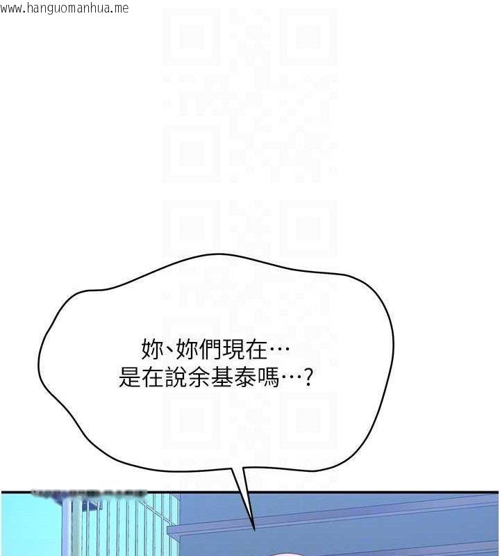 韩国漫画倒追游戏韩漫_倒追游戏-第17话-碰了学生就没资格当教授在线免费阅读-韩国漫画-第103张图片