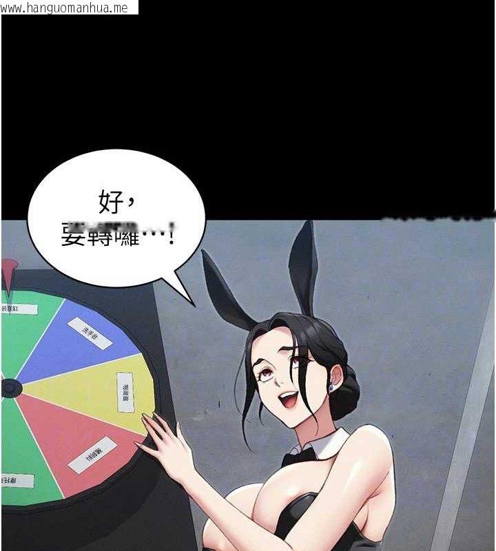 韩国漫画太妹攻略指南韩漫_太妹攻略指南-第39话-情侣版真心话大冒险在线免费阅读-韩国漫画-第36张图片