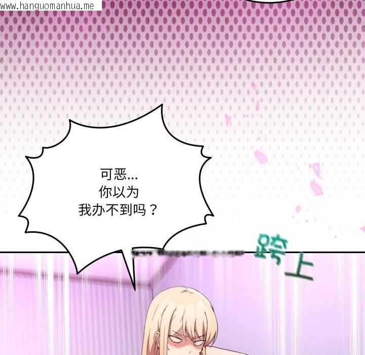 韩国漫画男人止步韩漫_男人止步-第22话在线免费阅读-韩国漫画-第116张图片