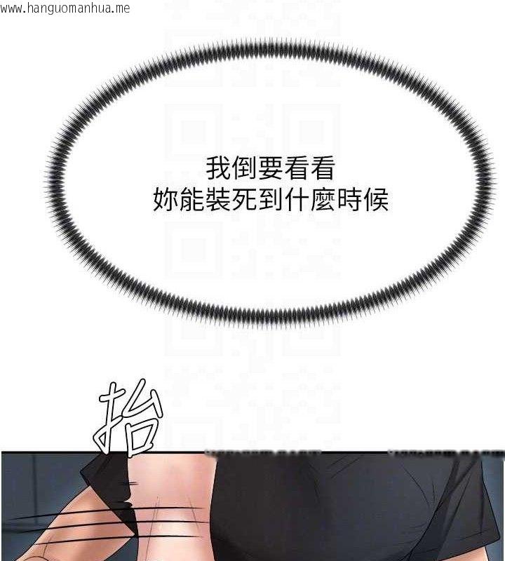 韩国漫画肉体审判韩漫_肉体审判-第19话-刺激难耐的爱抚在线免费阅读-韩国漫画-第69张图片