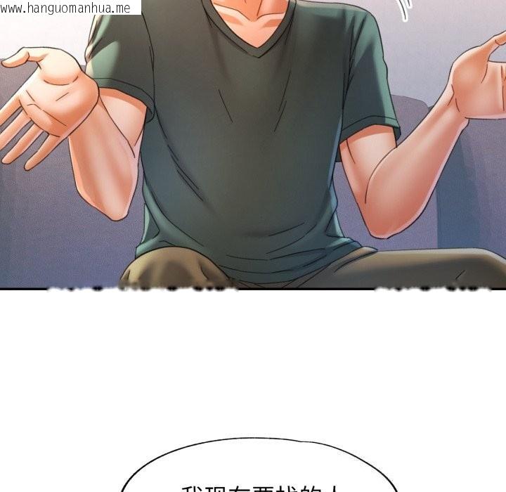 韩国漫画可以爱你吗韩漫_可以爱你吗-第70话在线免费阅读-韩国漫画-第79张图片