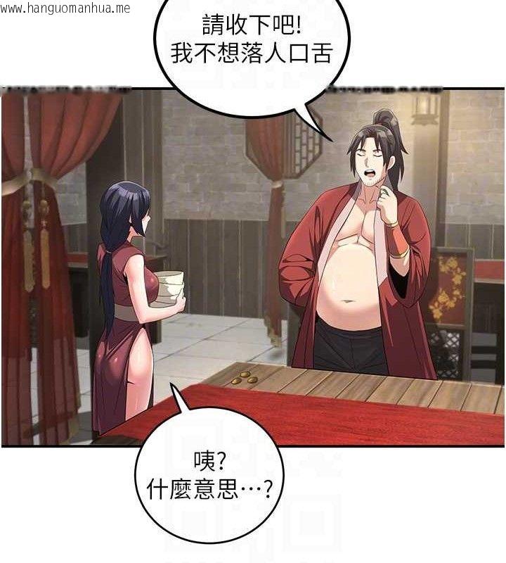 韩国漫画炼欲:色魔再临韩漫_炼欲:色魔再临-第4话-强逼发妻下海卖淫在线免费阅读-韩国漫画-第75张图片