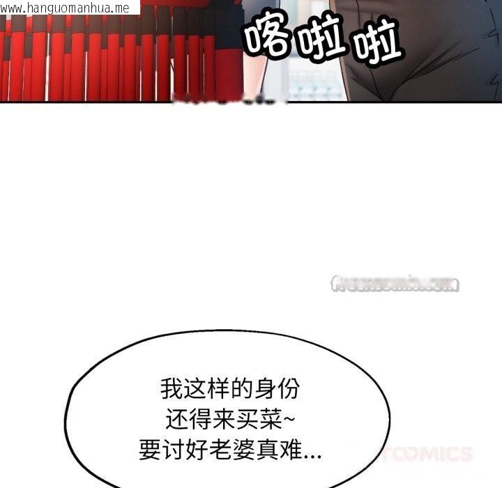 韩国漫画可以爱你吗韩漫_可以爱你吗-第70话在线免费阅读-韩国漫画-第45张图片