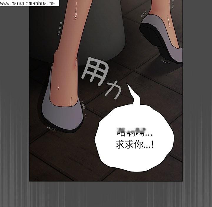 韩国漫画请弄脏我的女朋友韩漫_请弄脏我的女朋友-第21话在线免费阅读-韩国漫画-第97张图片