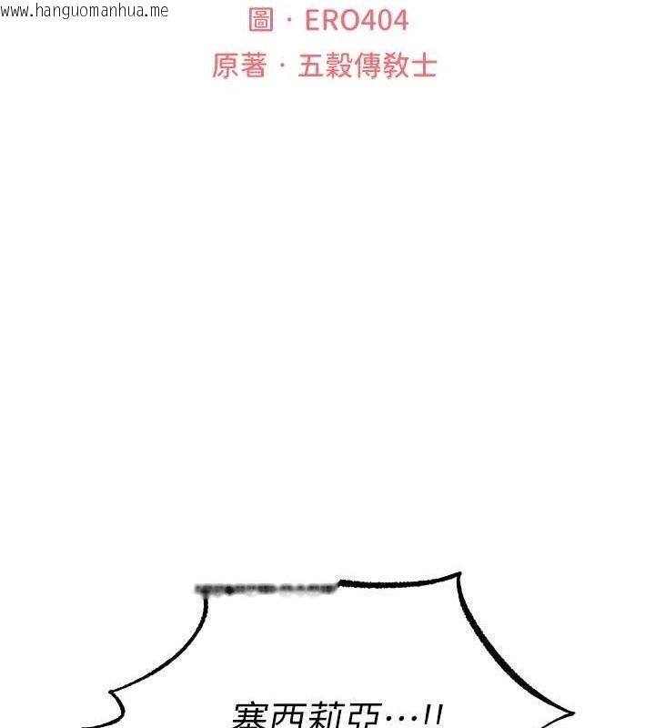 韩国漫画人妻猎人韩漫_人妻猎人-第97话-丰腴女战神登场!在线免费阅读-韩国漫画-第22张图片