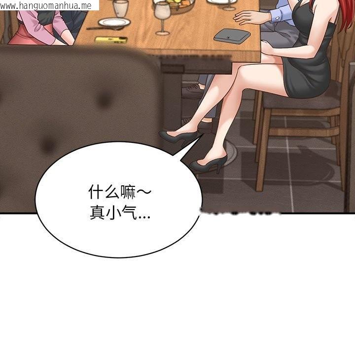 韩国漫画她们的夜晚属于我/与人妻有个秘密韩漫_她们的夜晚属于我/与人妻有个秘密-第8话在线免费阅读-韩国漫画-第116张图片