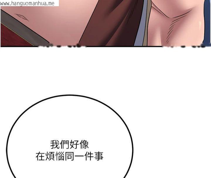 韩国漫画炼欲:色魔再临韩漫_炼欲:色魔再临-第7话-来自七魔的问候在线免费阅读-韩国漫画-第15张图片