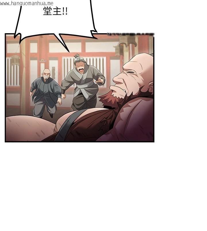 韩国漫画炼欲:色魔再临韩漫_炼欲:色魔再临-第6话-她是我在罩的!在线免费阅读-韩国漫画-第2张图片