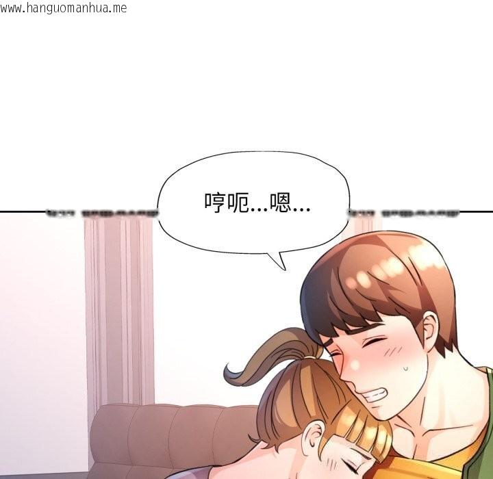 韩国漫画脱轨关系韩漫_脱轨关系-第70话在线免费阅读-韩国漫画-第74张图片