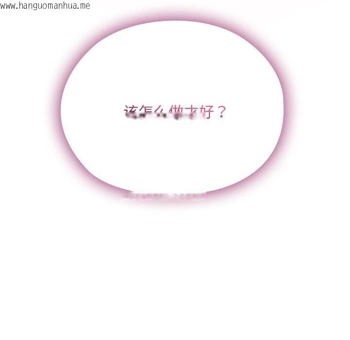 韩国漫画大企业里的小秘密/在大企业当废柴韩漫_大企业里的小秘密/在大企业当废柴-第53话在线免费阅读-韩国漫画-第109张图片