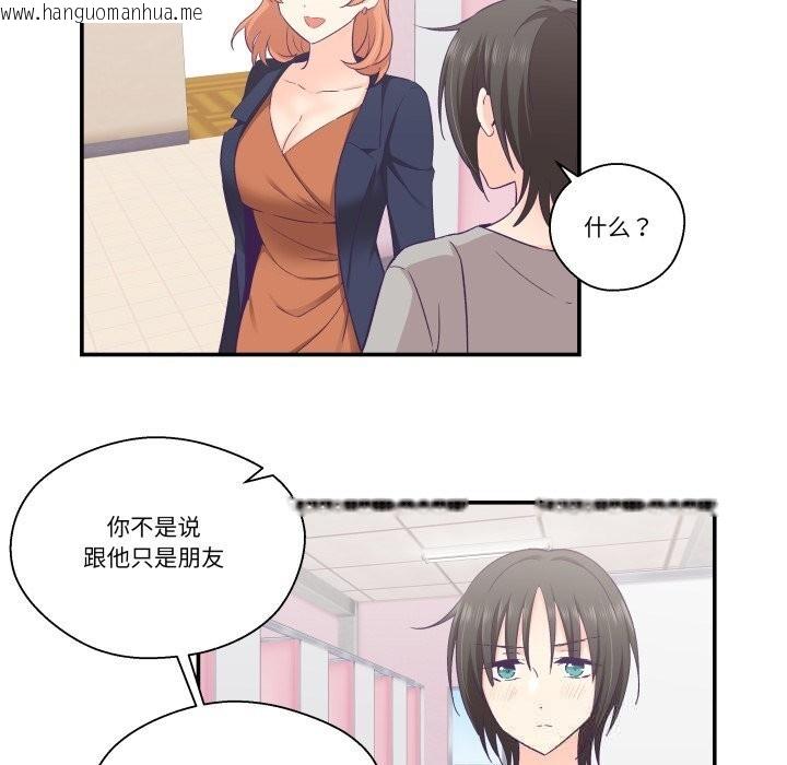 韩国漫画柔软的爱人韩漫_柔软的爱人-第25话在线免费阅读-韩国漫画-第80张图片