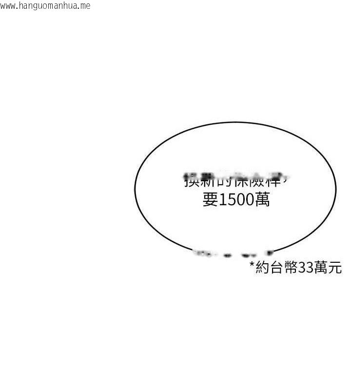 韩国漫画倒追游戏韩漫_倒追游戏-第17话-碰了学生就没资格当教授在线免费阅读-韩国漫画-第138张图片