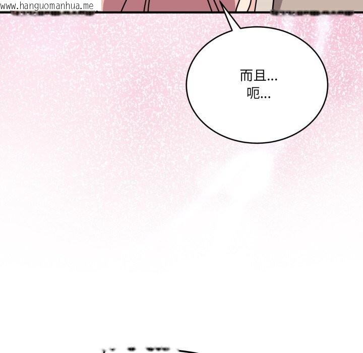 韩国漫画当狗不丢人韩漫_当狗不丢人-第24话在线免费阅读-韩国漫画-第105张图片