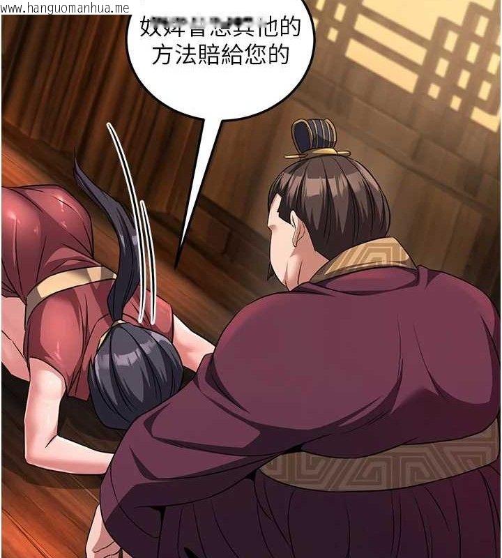 韩国漫画炼欲:色魔再临韩漫_炼欲:色魔再临-第3话-大侠的大雕就是江湖道义在线免费阅读-韩国漫画-第46张图片