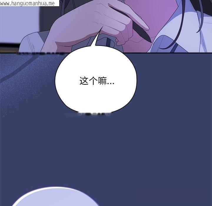 韩国漫画大企业里的小秘密/在大企业当废柴韩漫_大企业里的小秘密/在大企业当废柴-第53话在线免费阅读-韩国漫画-第135张图片