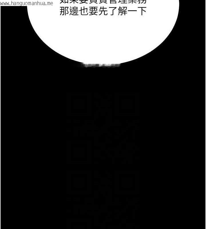 韩国漫画猎艳管理员韩漫_猎艳管理员-第8话-第一个任务，处理性欲在线免费阅读-韩国漫画-第99张图片