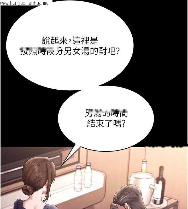 韩国漫画老板娘的诱惑韩漫_老板娘的诱惑-第71话-你就在那边看我们办事在线免费阅读-韩国漫画-第30张图片